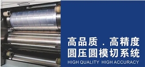 เครื่องตัดและตัดแบบไดคัทเครื่องตัดแบบครึ่งแผ่นสติกเกอร์ฉลาก - Product Image 5