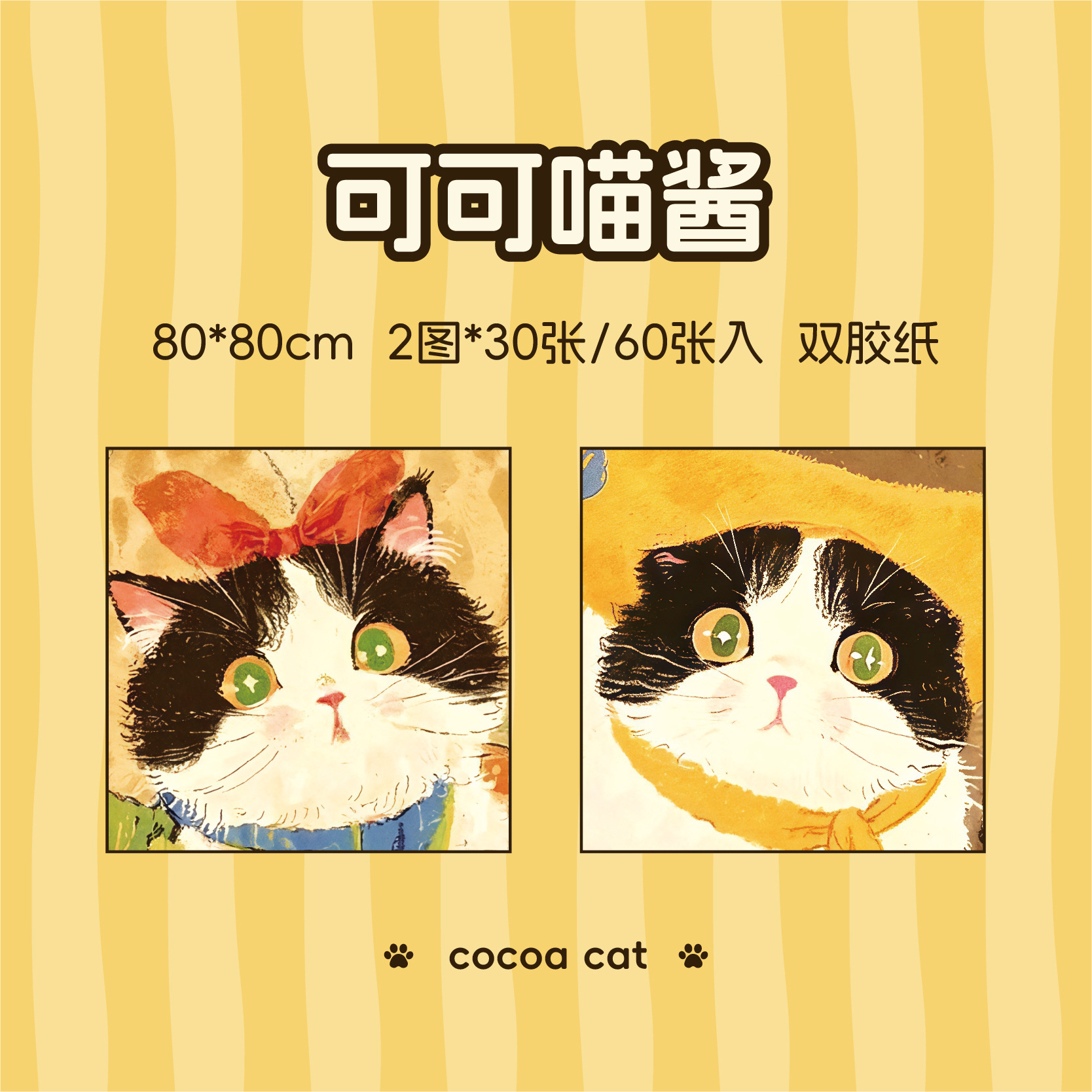 หนังสือบันทึกย่อของซอสเหมียวเหมียวหนึ่งช้อนหนังสือบันทึกย่อโกโก้