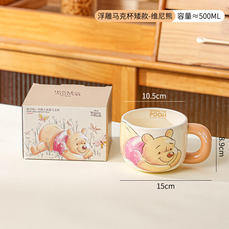 Beige-Winnie the pooh wyne cup short relief cup