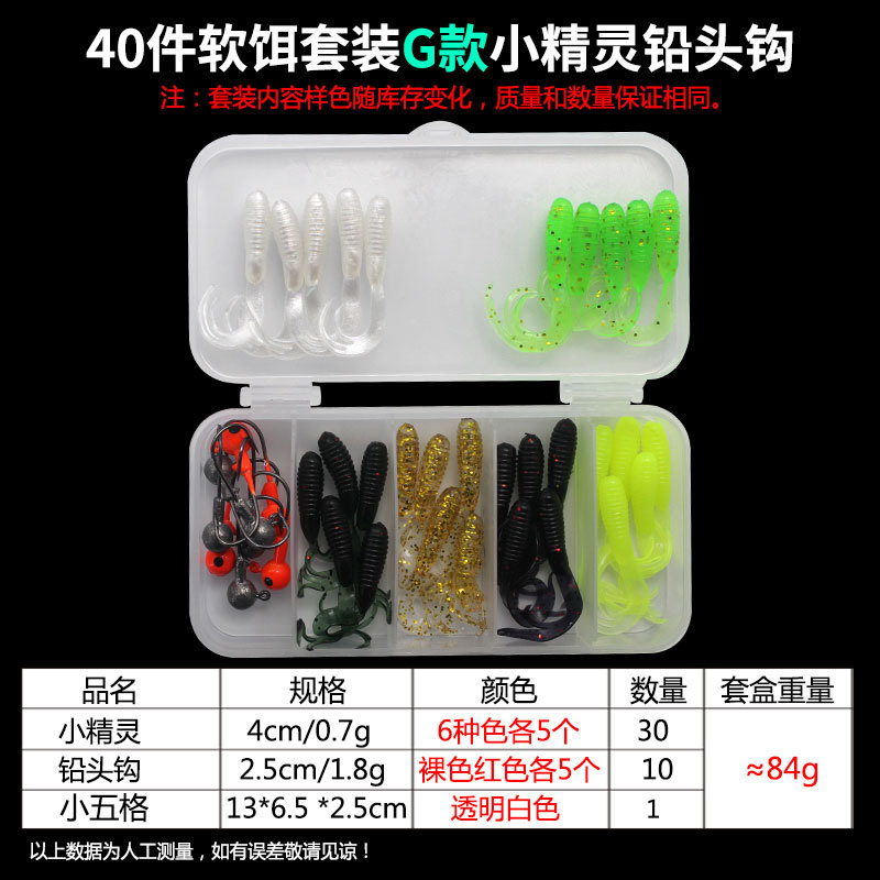 G elf lead hook