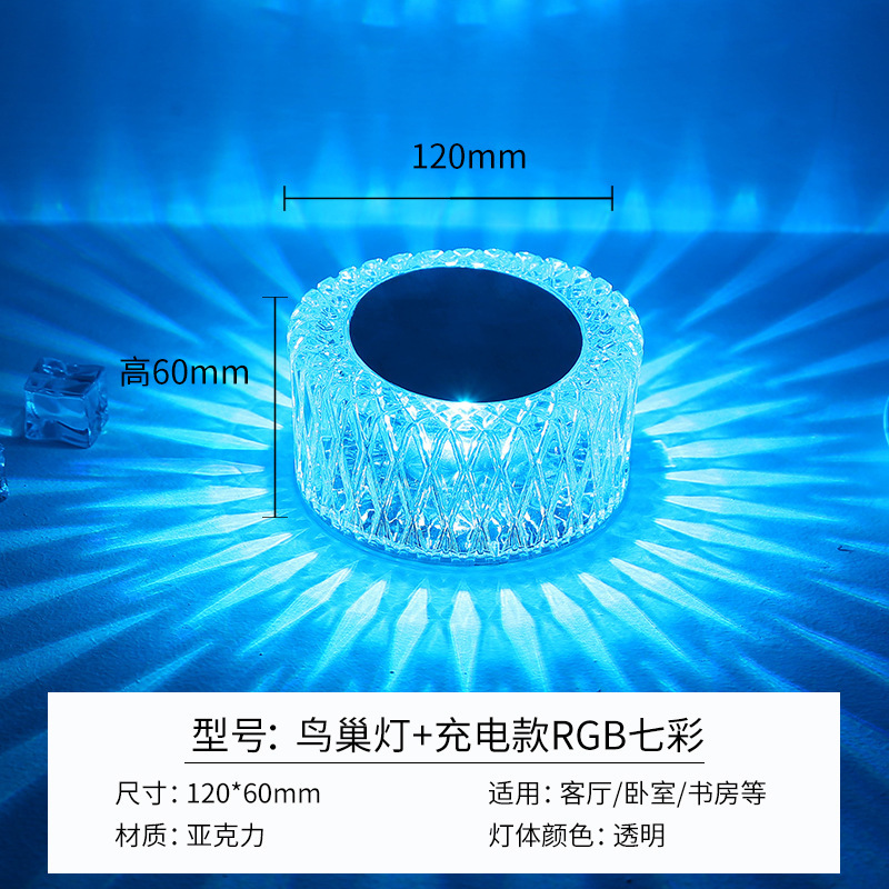 Birds nest-rechargeable rgb16 color remote control