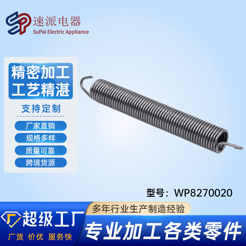 WP8270020