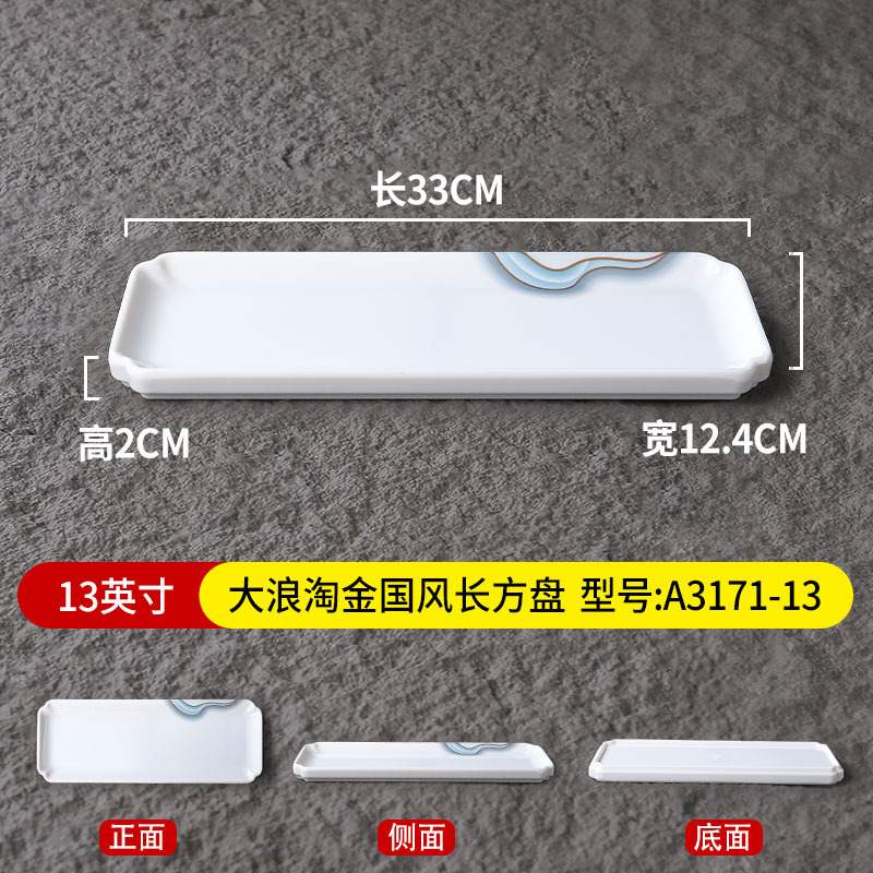 13-inch "Gold Rush" Chinese Style Rectangular Pan A3171-13