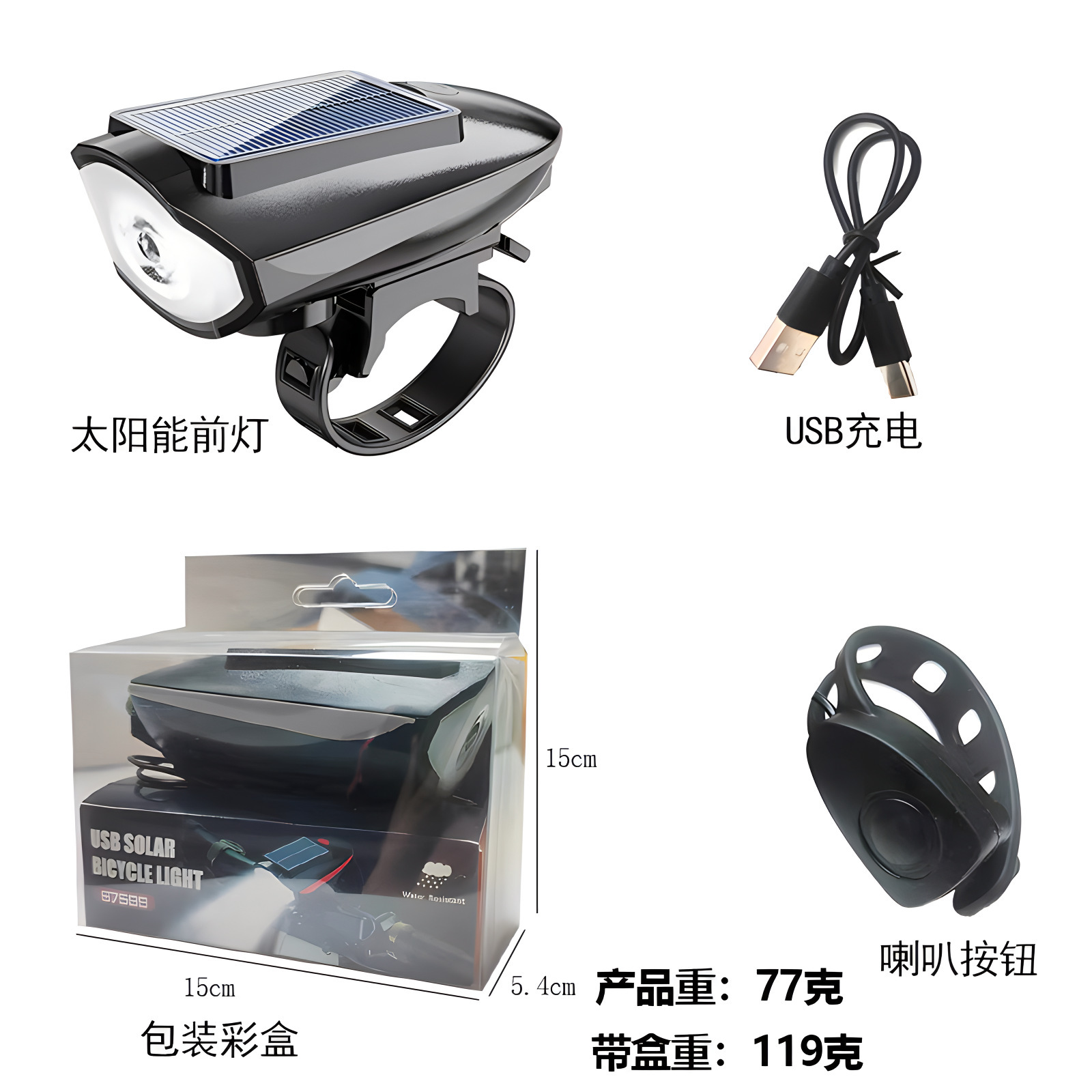Black 7599 solar powered light