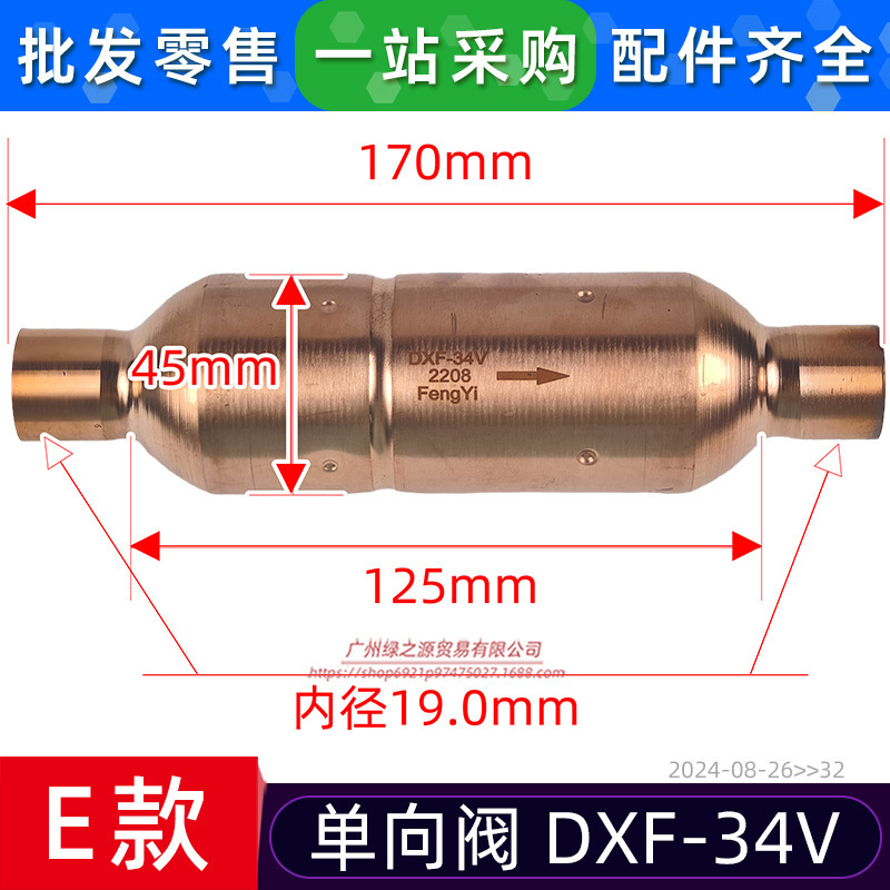 วาล์วทางเดียว รุ่น E 32 DXF-34V