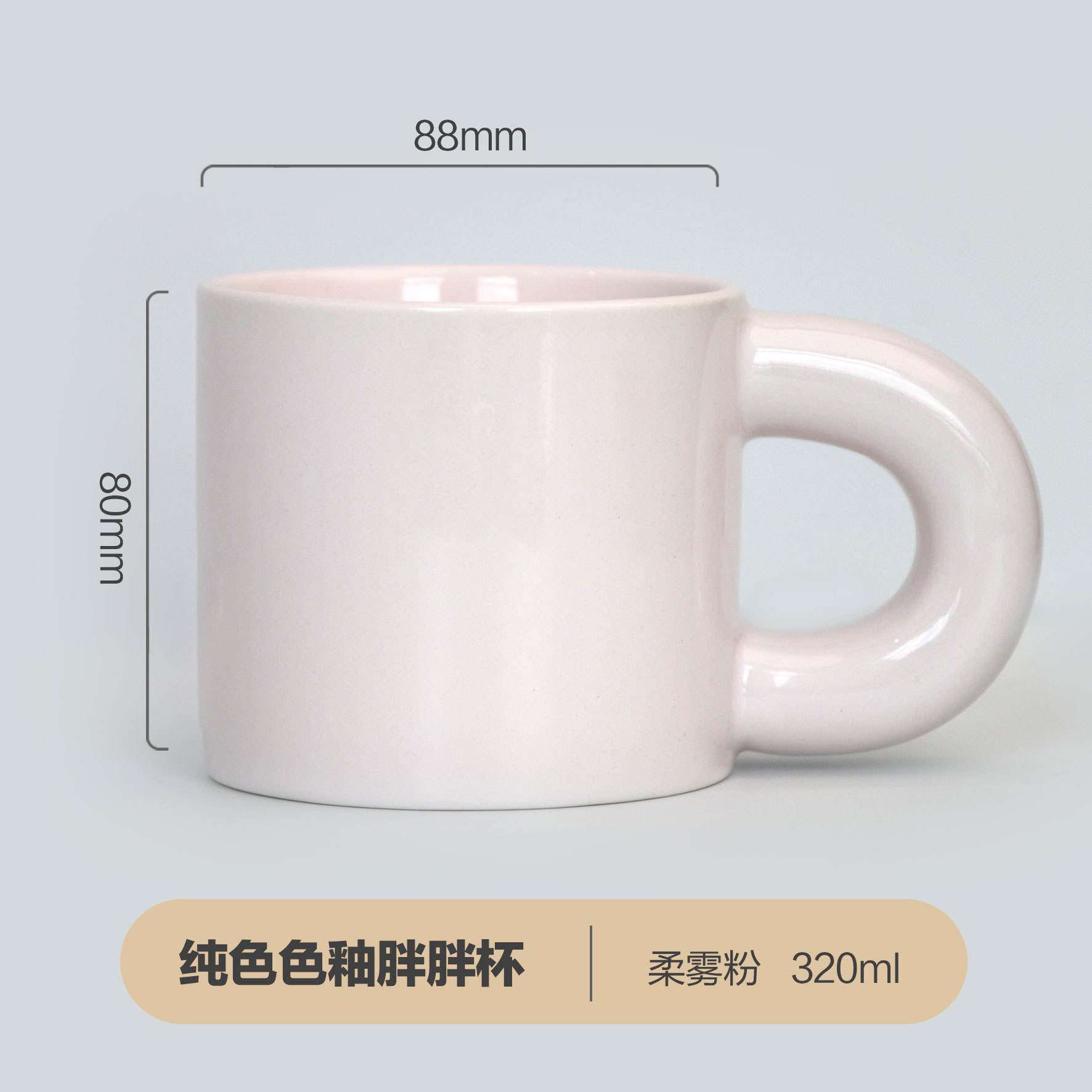 Chubby Cup - Poudre mate douce