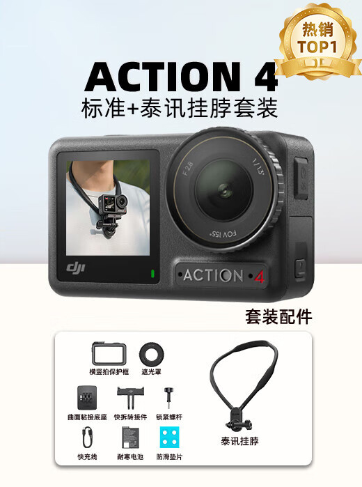Ensemble de suspension pour cou Action 4 (Norme Officielle)
