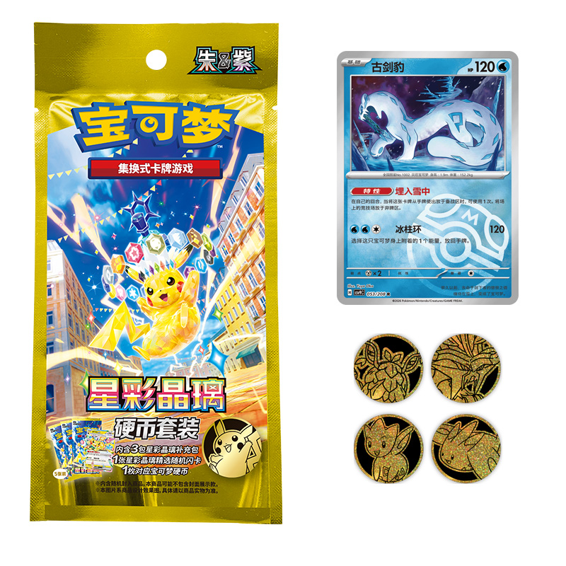 jingyaoyingbi