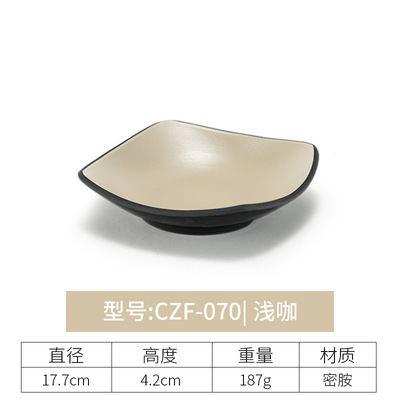 CZF-070 (อาซาคา)