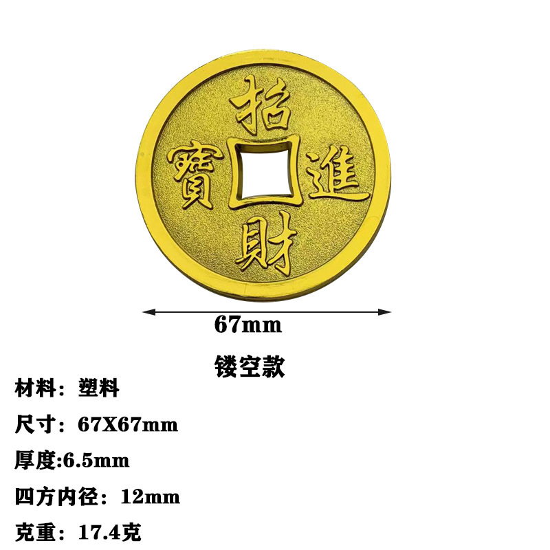 67mm perforé
