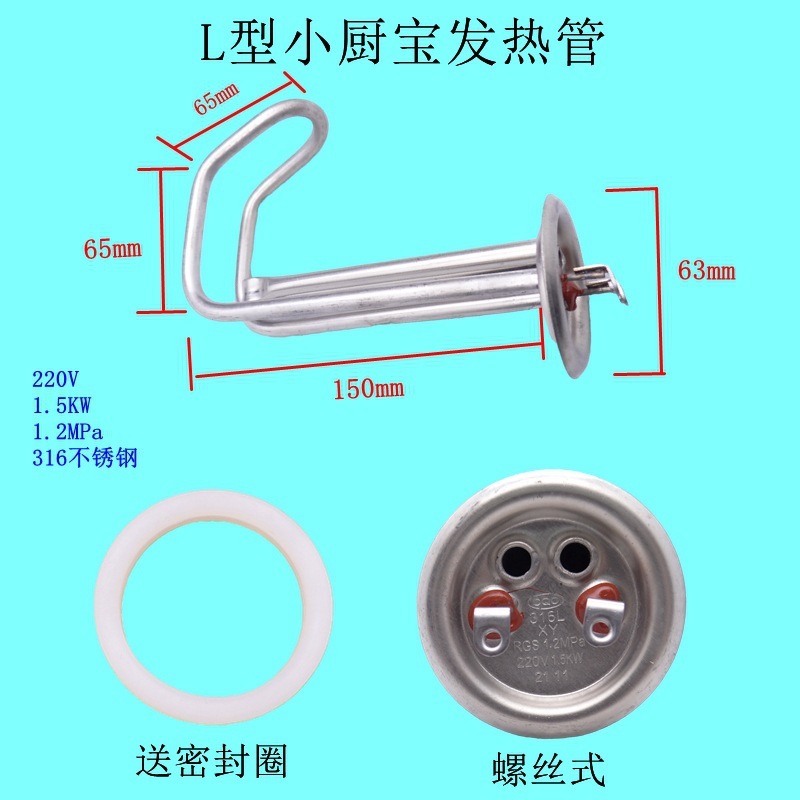 A3 ฮีตเตอร์น้ำขนาดเล็กแบบท่อเดี่ยวชนิดสกรู กำลังไฟ 1.5KW