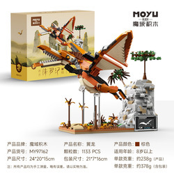 My97162 jurassic world-pterosaur-1133 pcs-exquisite color box