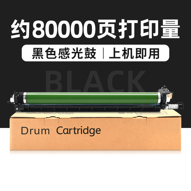 80 000 pages, ensemble tambour photosensible noir