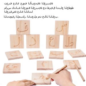 Arapça alfabe harfleri ve sayı pratiği eğitici oyuncak - Product Image 3