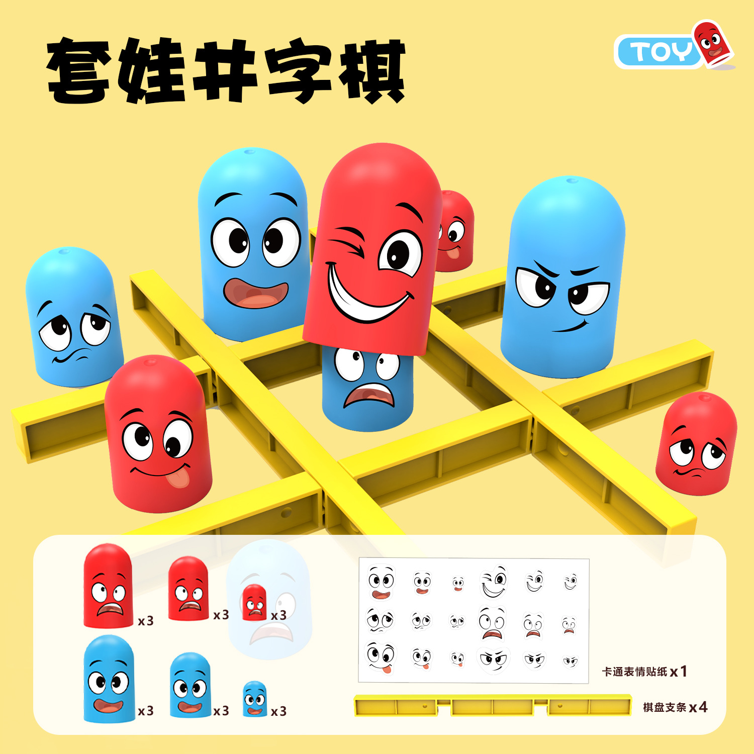 big eat small tic-tac-toe-stickers set
