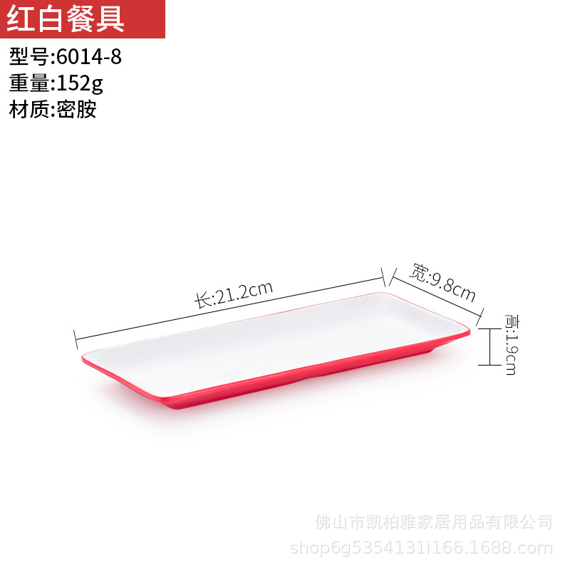 6014-8 National Red - Large Quantity Discounts Available