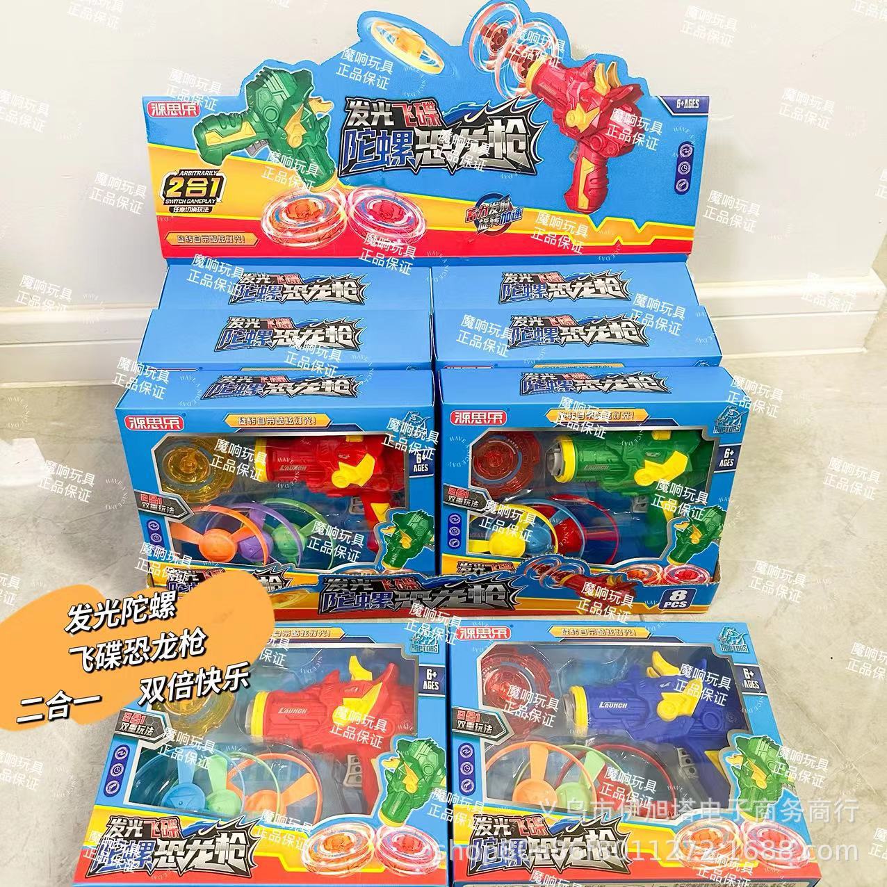 857-105 luminous ufo gyro dinosaur gun-1 box of 8