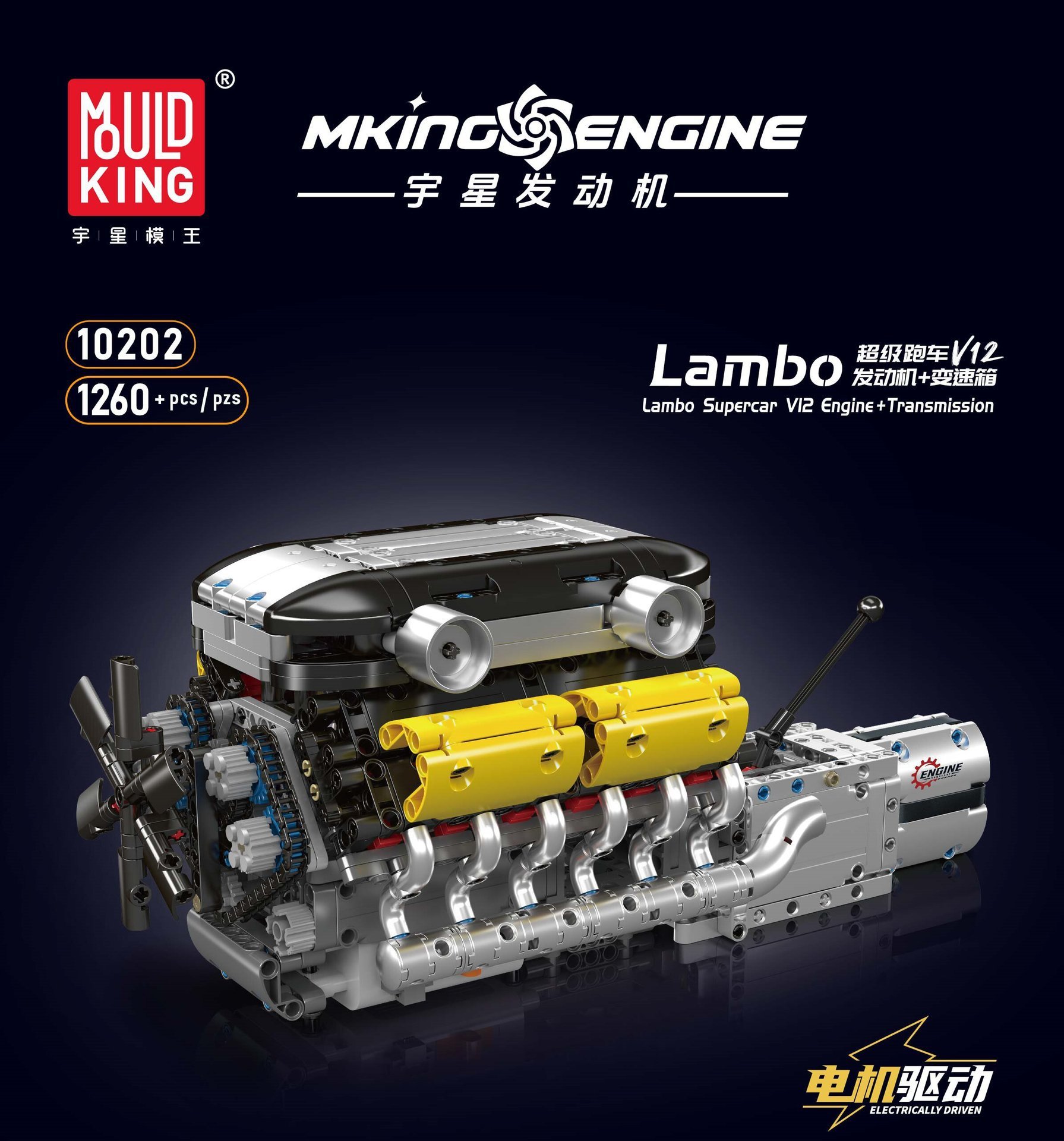 MK 10202 supercar v12 moteur boîte de vitesses (y compris le moteur)