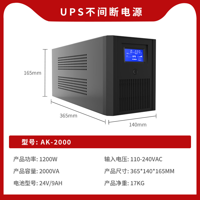 2000va-110-220