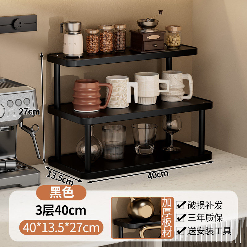 Three-tier black shelving unit, 40cm