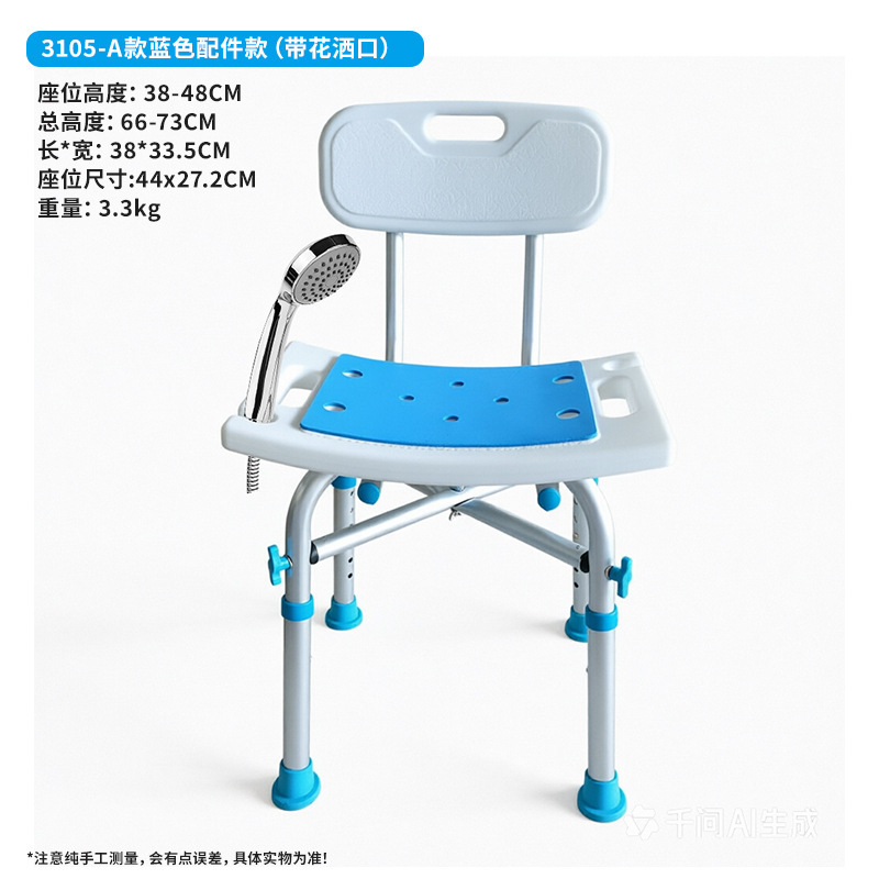 Modèle A, style Amazon, chaise de douche bleue avec pomme de douche.