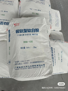 工厂批发99% 金红石/锐钛矿二氧化钛化学文摘社13463-67-7油漆涂料油墨和纸张
