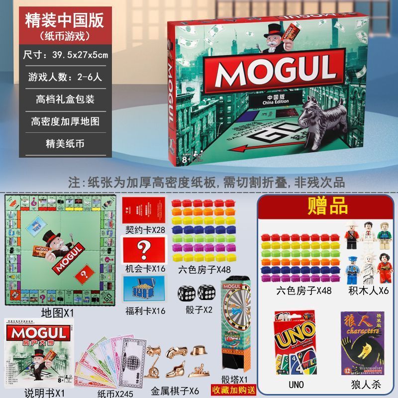 106 upgrade thickened map banknotes Chinese edition gift pack