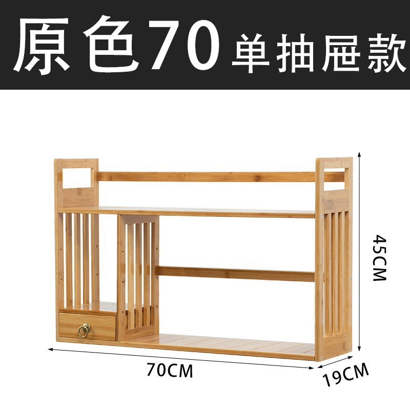Antique-style double-layer single-drawer 70cm desktop bookshelf