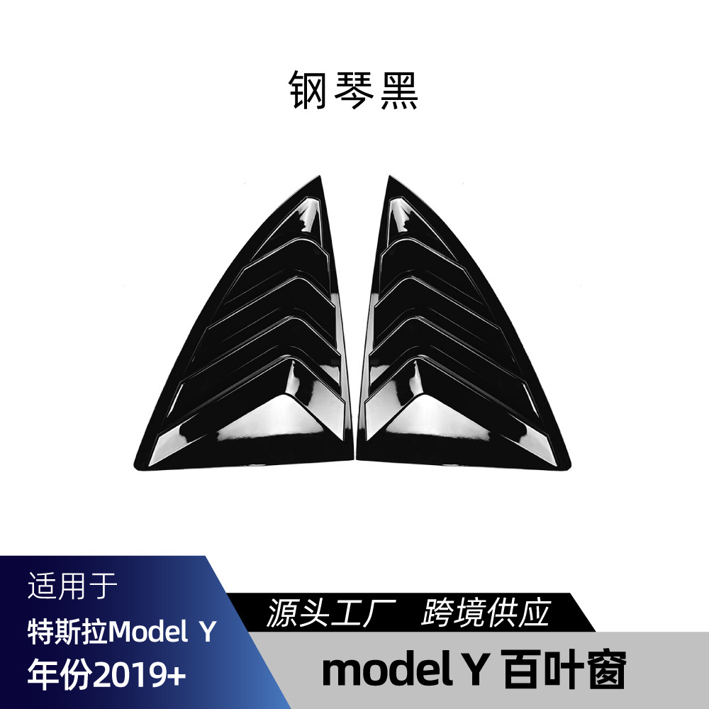 Piano Black
