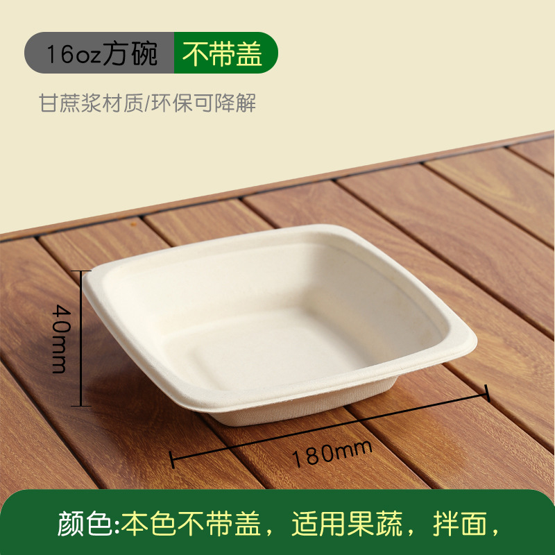 16oZ Square Bowl with Single Bottom