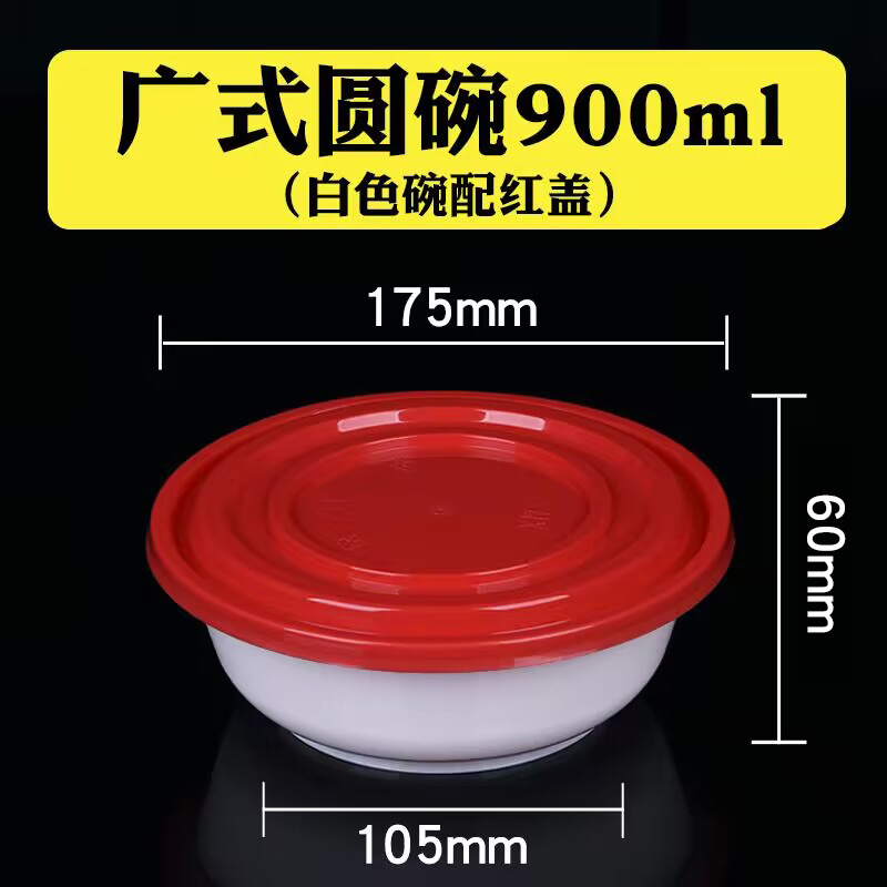 900ml white bowl with red lid (150 sets)