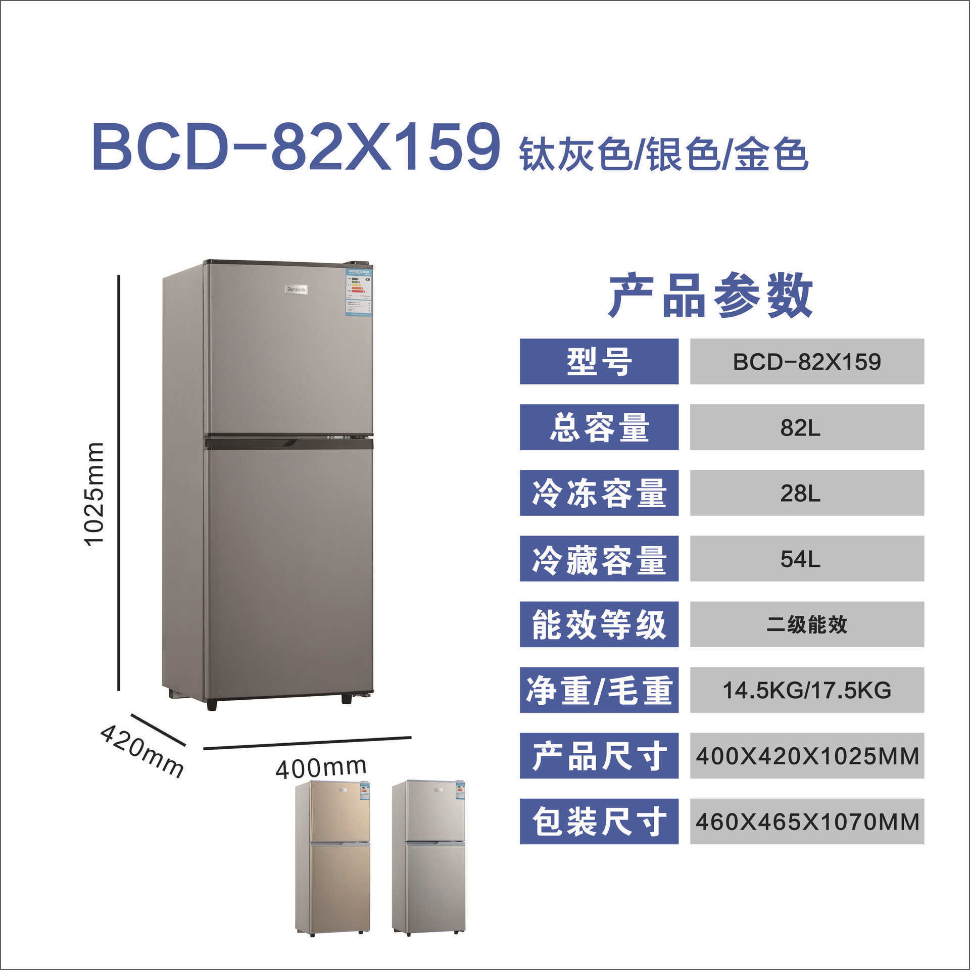 BCD-82X159
