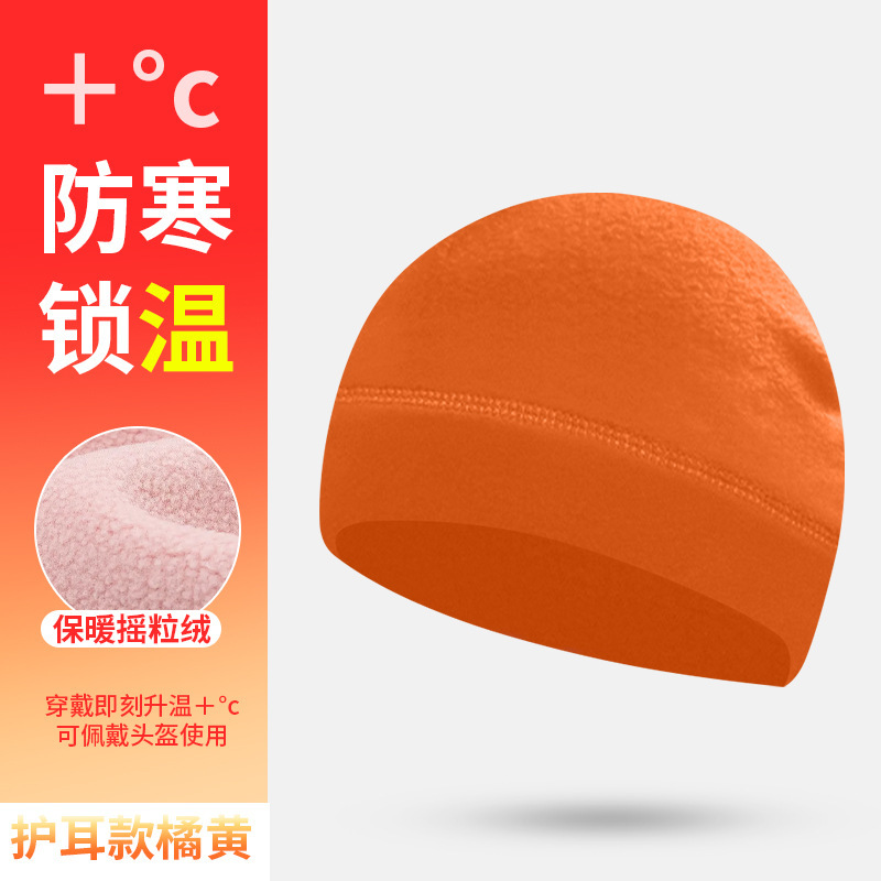 หมวกคลุมหูสีส้มเหลือง