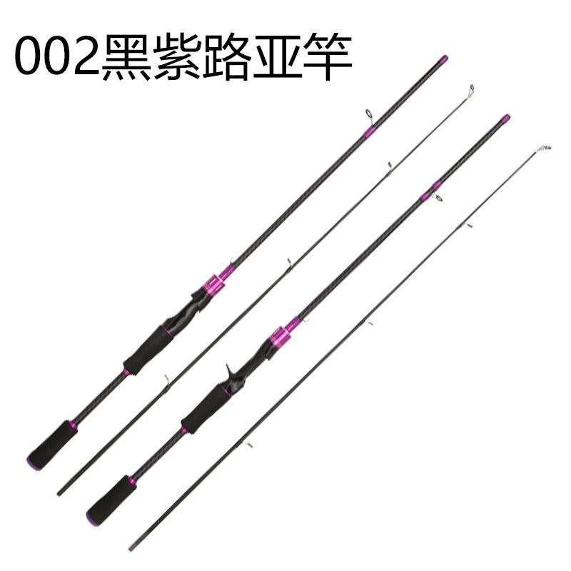 002 Black and Purple Lure Rod
