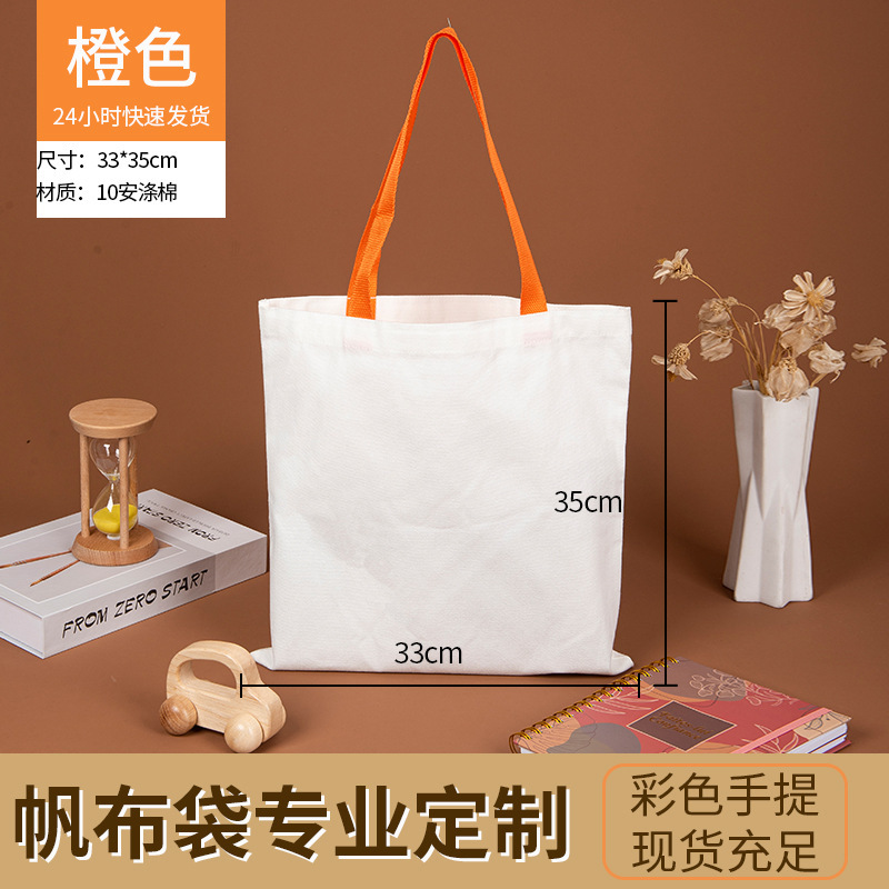 กระเป๋าถือสีสันสดใส ไม่มีก้น ไม่มีด้านข้าง สีส้ม (33*35ซม.)