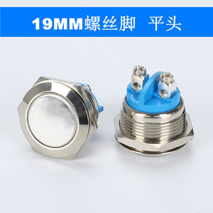 19MM Metal Pushbutton <strong>Switch</strong> High Head Flat Head Screw Pin Self-reset a Normal Open Point Start <strong>Button</strong> 19C-10 - Product Image 2