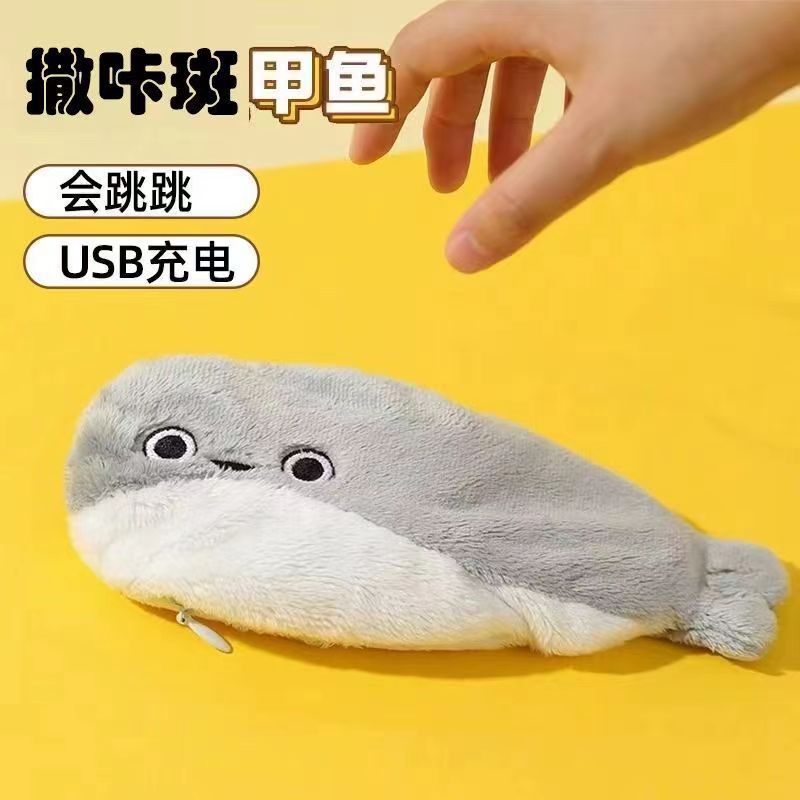 Sakaban jumping fish-standard edition
