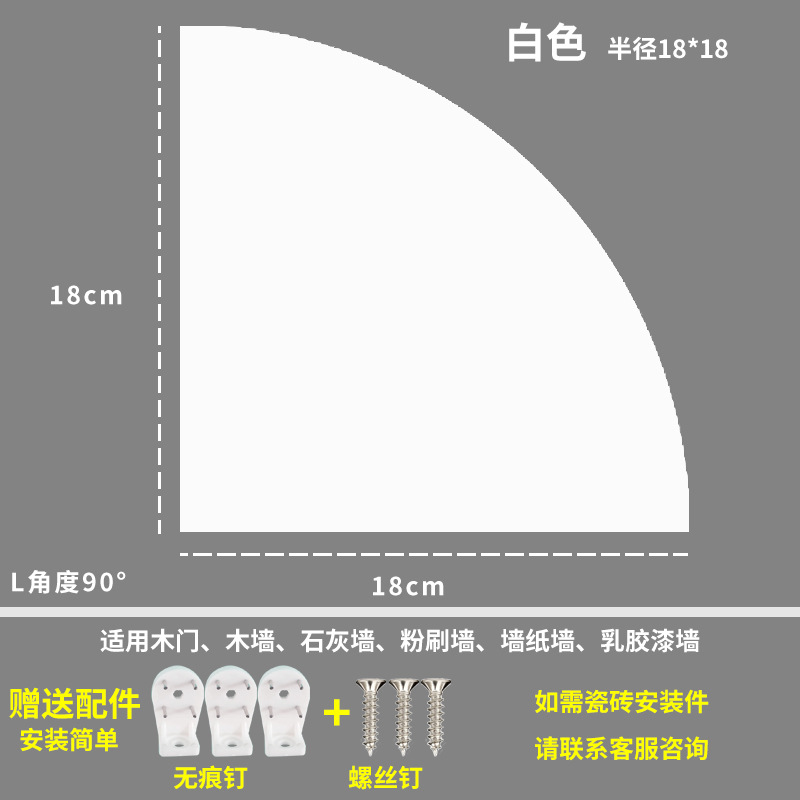 White - 18cm radius - 1 piece - includes traceless nails