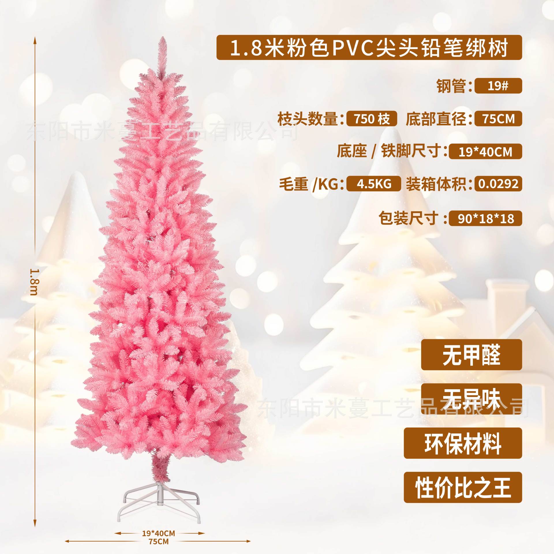 Arbre à crayons en PVC Pink Tree, 1,8 mètre