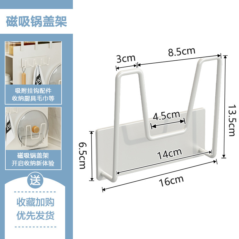 White magnetic pot rack