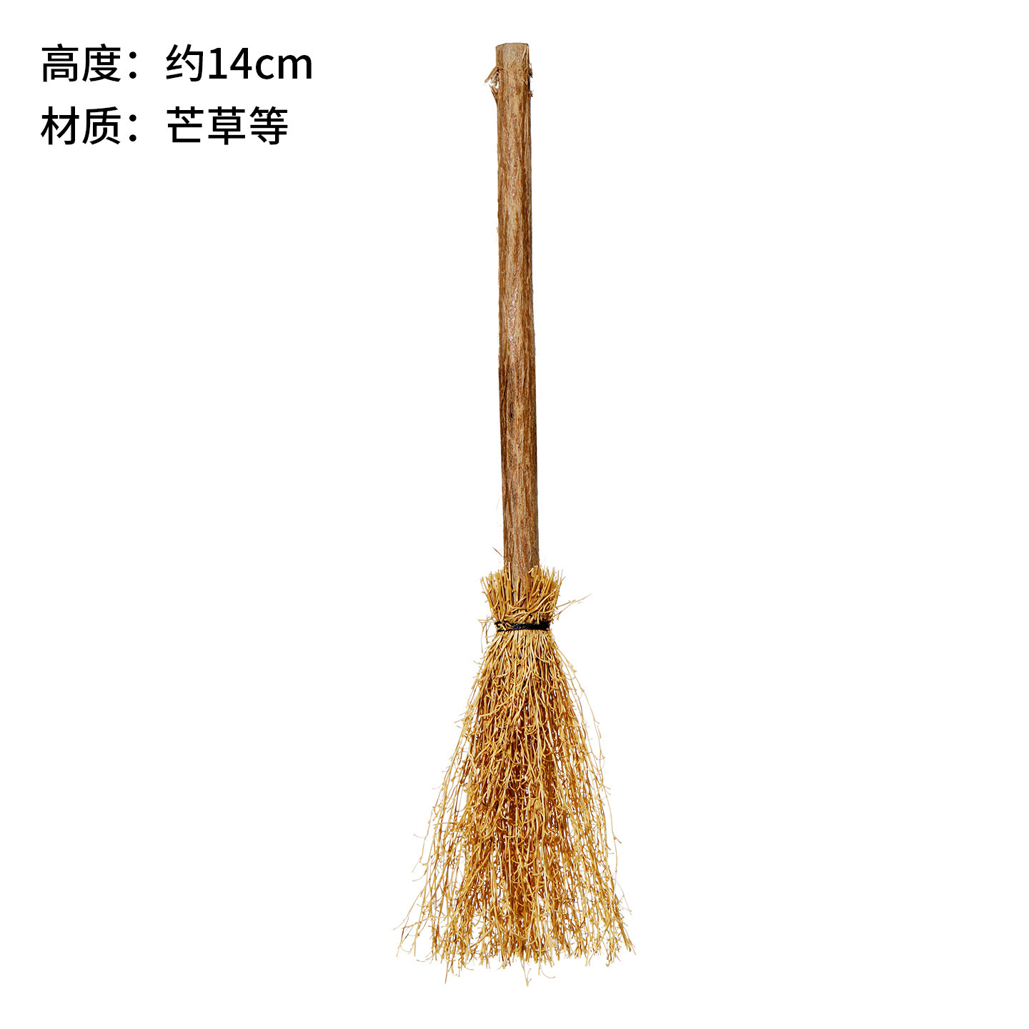 Modèle un balai en bois massif-14 cm