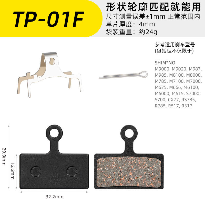 TP-01F