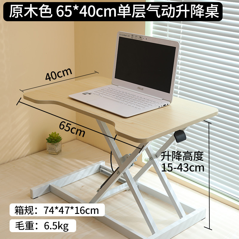65*40-pneumatic lift-log color single layer-without slot