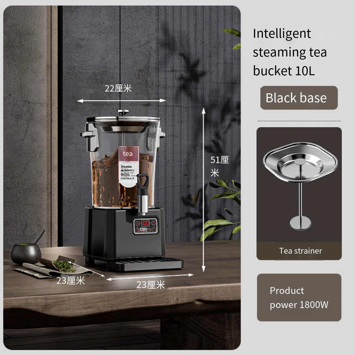 10L black with Strainer