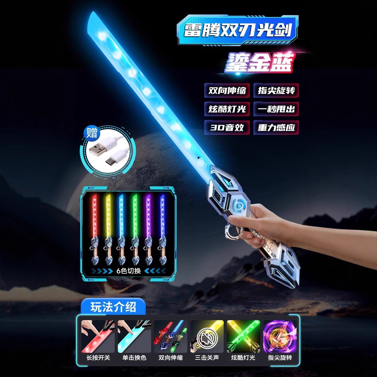 Sabre laser Lei teng bleu doré à double lame