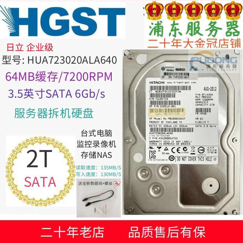 Hitachi 2t entreprise-garantie 1 an-vis à fil sata