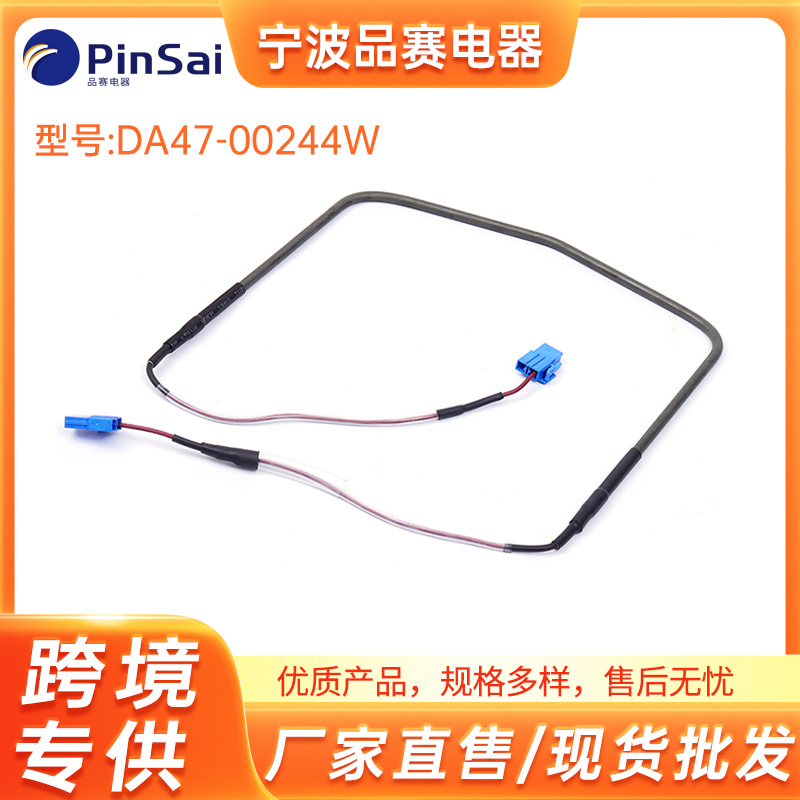 DA47-00244W DA47-00244W