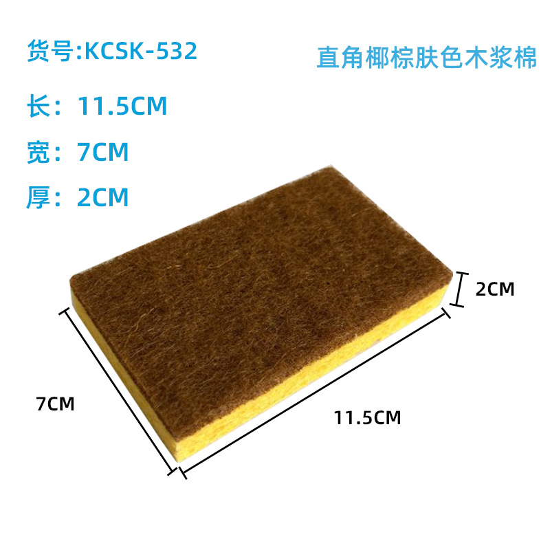 Right-angled coconut brown skin tone wood pulp cotton