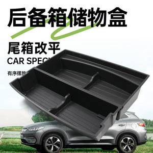 กล่องเก็บของท้ายรถสำหรับ BYD Song PLUS EV กล่องเก็บของท้ายรถที่เก็บของท้ายรถที่เหลือ - Product Image 6
