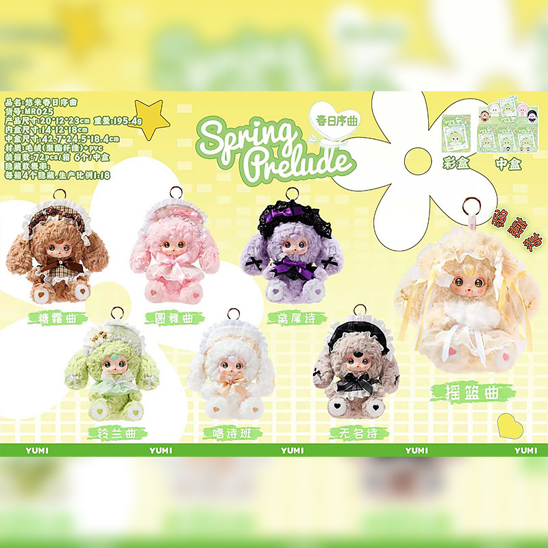 MR025 Llavero de peluche Yumi Spring Overture - 6 piezas por extremo